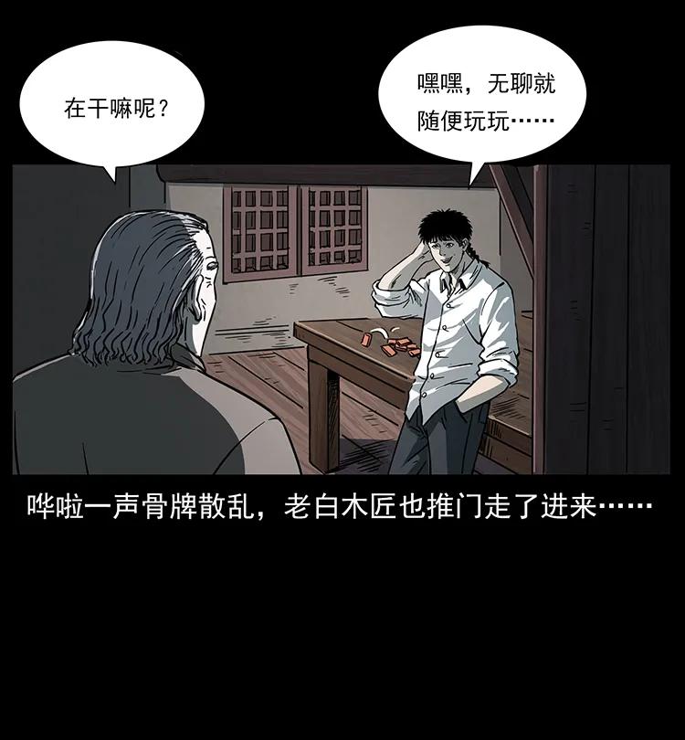 《幽冥诡匠》漫画最新章节257 朕是皇上免费下拉式在线观看章节第【4】张图片