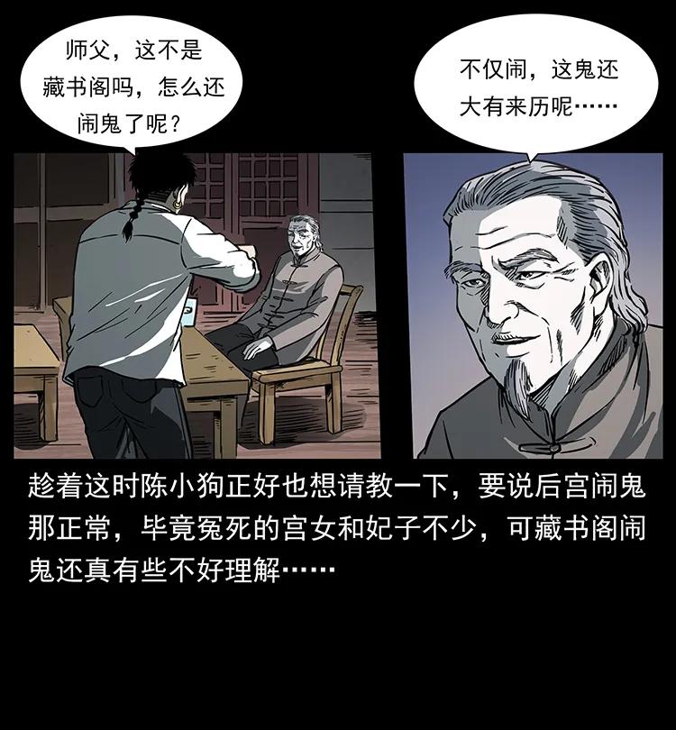 《幽冥诡匠》漫画最新章节257 朕是皇上免费下拉式在线观看章节第【6】张图片