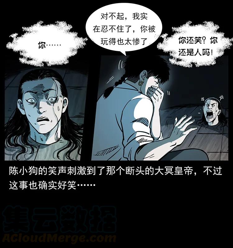 《幽冥诡匠》漫画最新章节257 朕是皇上免费下拉式在线观看章节第【61】张图片