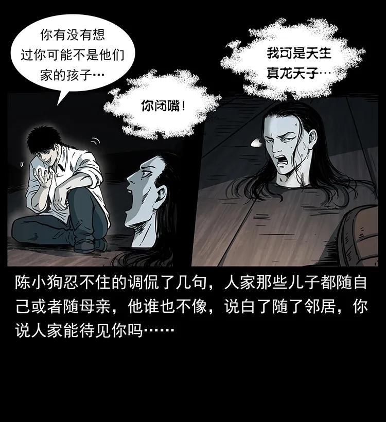 《幽冥诡匠》漫画最新章节257 朕是皇上免费下拉式在线观看章节第【62】张图片