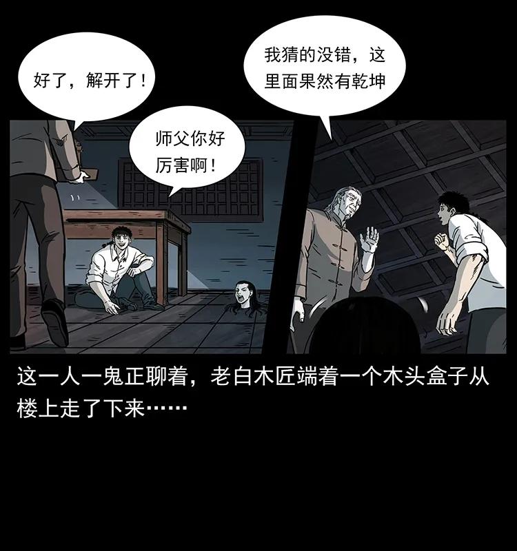 《幽冥诡匠》漫画最新章节257 朕是皇上免费下拉式在线观看章节第【63】张图片