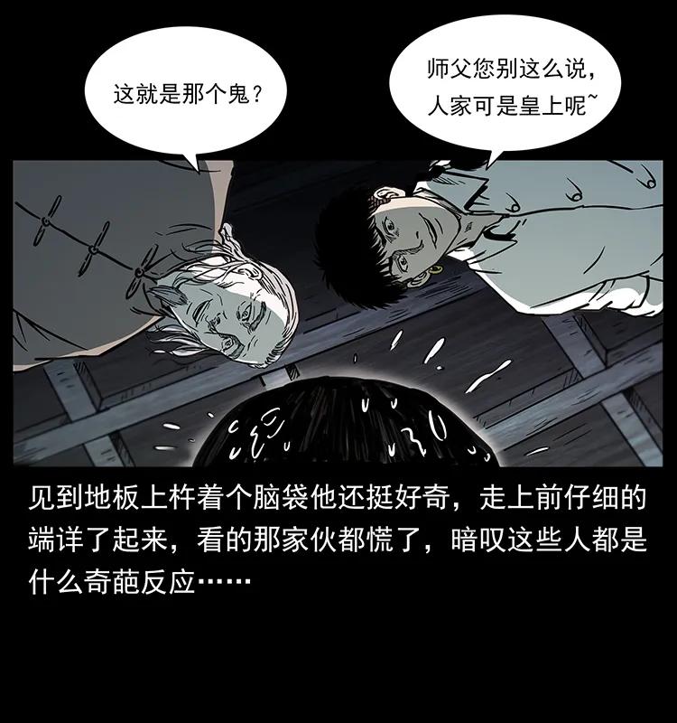 《幽冥诡匠》漫画最新章节257 朕是皇上免费下拉式在线观看章节第【64】张图片