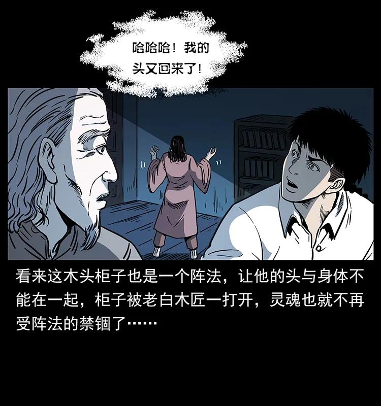 《幽冥诡匠》漫画最新章节257 朕是皇上免费下拉式在线观看章节第【67】张图片