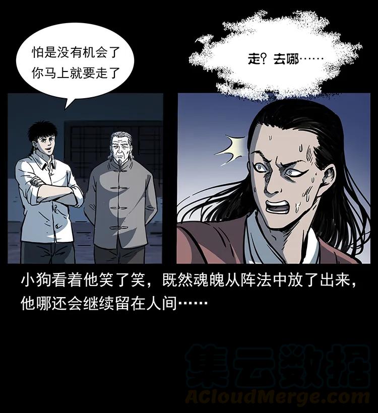 《幽冥诡匠》漫画最新章节257 朕是皇上免费下拉式在线观看章节第【69】张图片