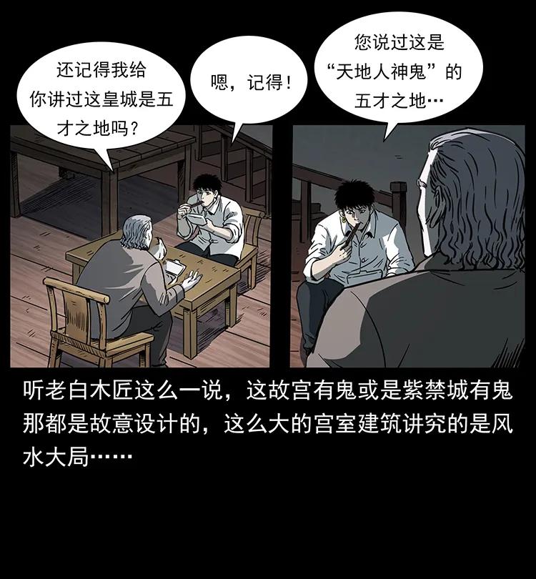 《幽冥诡匠》漫画最新章节257 朕是皇上免费下拉式在线观看章节第【7】张图片