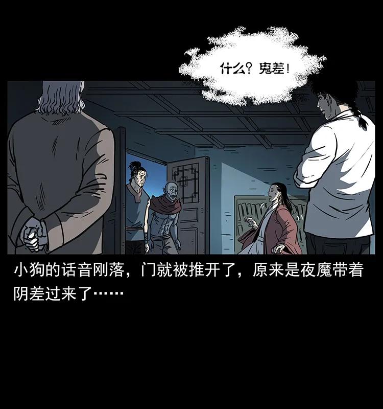 《幽冥诡匠》漫画最新章节257 朕是皇上免费下拉式在线观看章节第【70】张图片