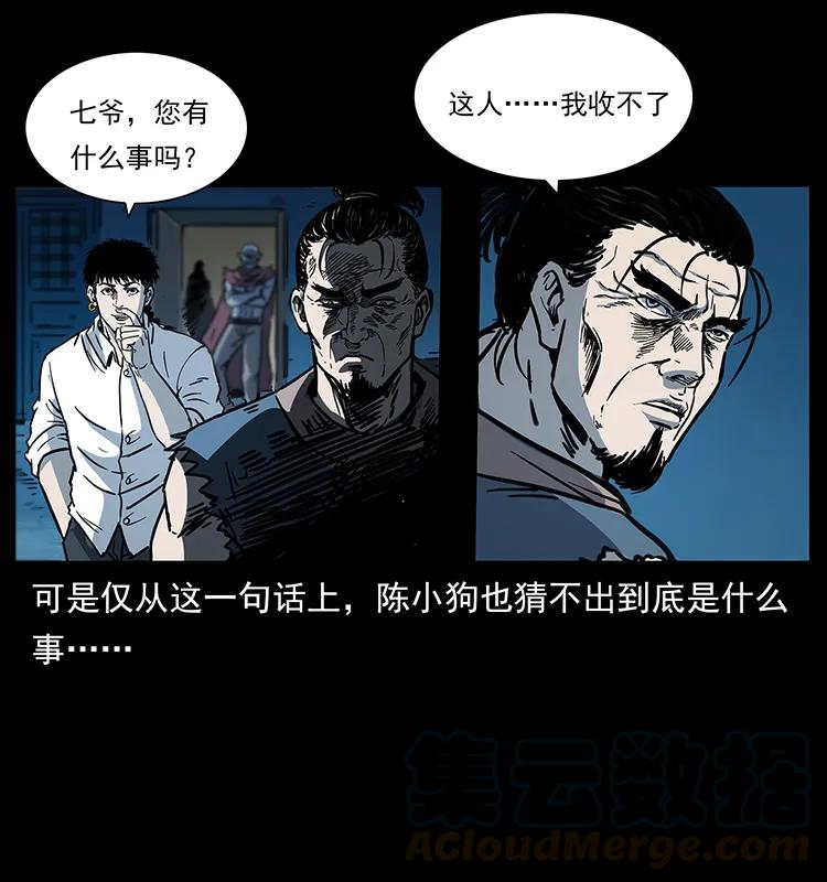 《幽冥诡匠》漫画最新章节257 朕是皇上免费下拉式在线观看章节第【73】张图片