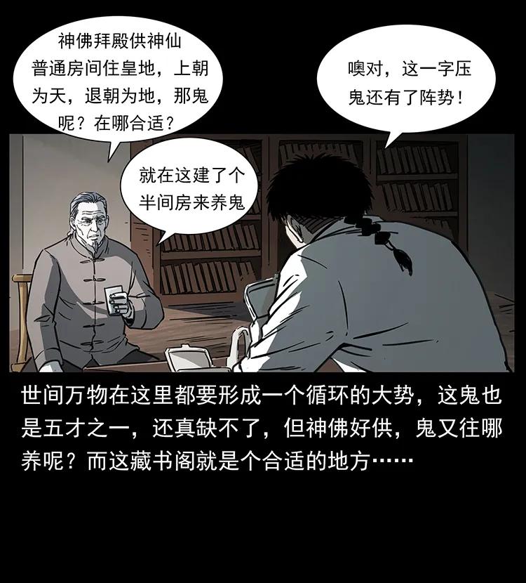 《幽冥诡匠》漫画最新章节257 朕是皇上免费下拉式在线观看章节第【8】张图片