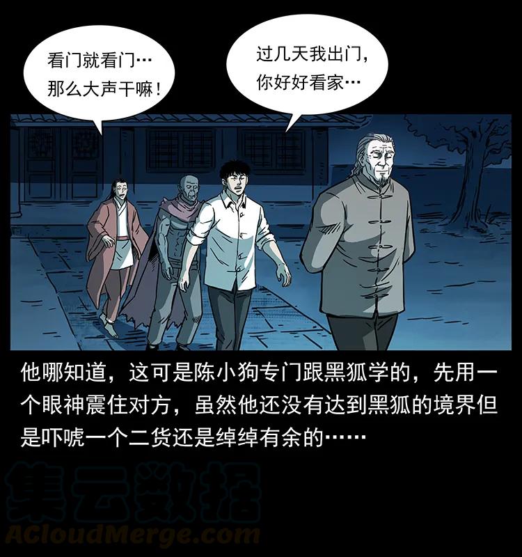 《幽冥诡匠》漫画最新章节257 朕是皇上免费下拉式在线观看章节第【89】张图片