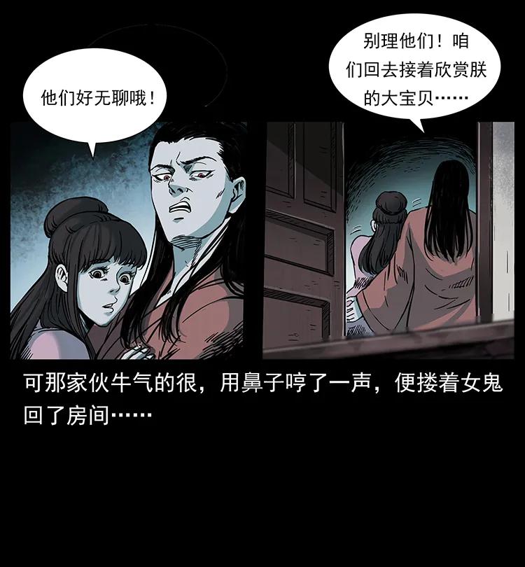 《幽冥诡匠》漫画最新章节258 身后的危机免费下拉式在线观看章节第【10】张图片