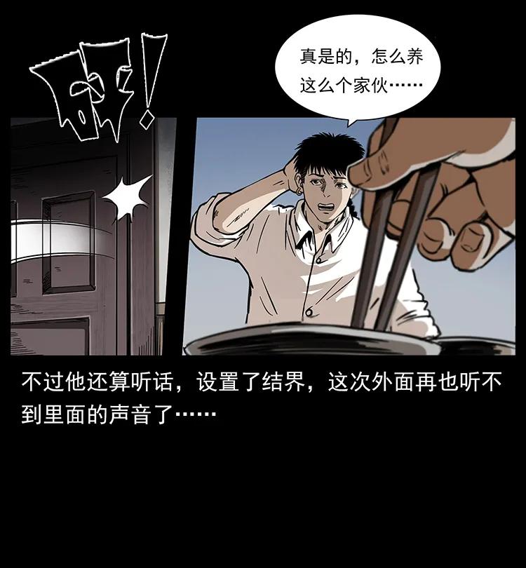 《幽冥诡匠》漫画最新章节258 身后的危机免费下拉式在线观看章节第【11】张图片