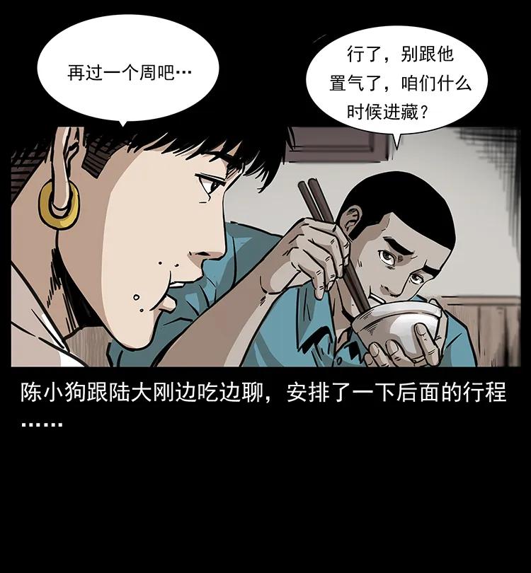 《幽冥诡匠》漫画最新章节258 身后的危机免费下拉式在线观看章节第【12】张图片