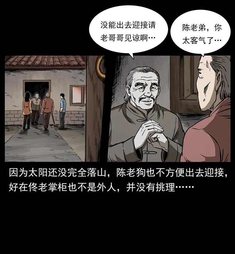 《幽冥诡匠》漫画最新章节258 身后的危机免费下拉式在线观看章节第【18】张图片