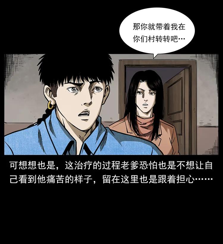 《幽冥诡匠》漫画最新章节258 身后的危机免费下拉式在线观看章节第【23】张图片