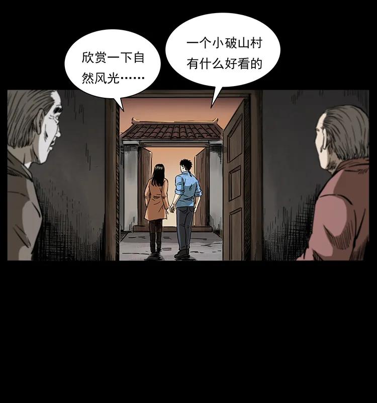 《幽冥诡匠》漫画最新章节258 身后的危机免费下拉式在线观看章节第【24】张图片