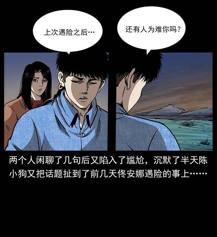 《幽冥诡匠》漫画最新章节258 身后的危机免费下拉式在线观看章节第【32】张图片