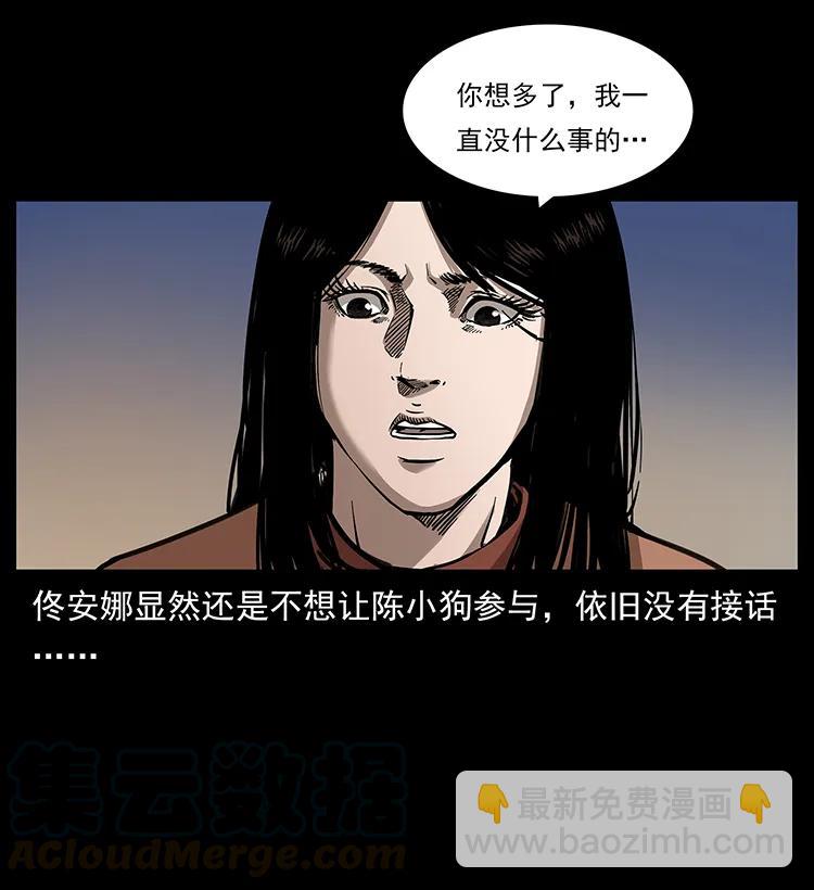 《幽冥诡匠》漫画最新章节258 身后的危机免费下拉式在线观看章节第【33】张图片