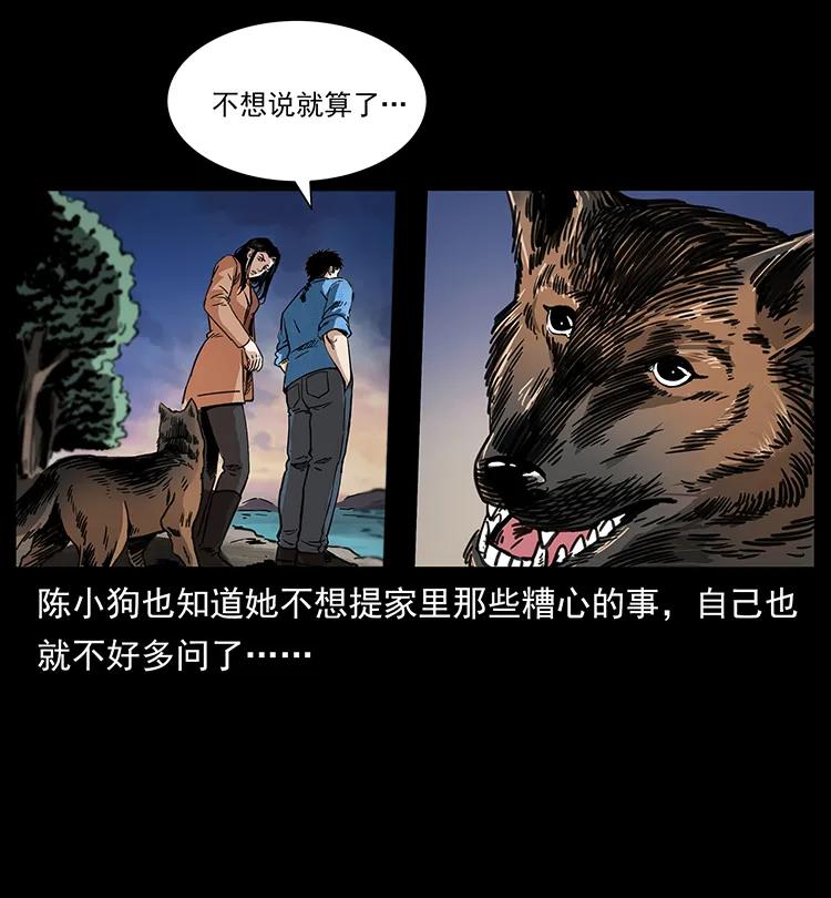 《幽冥诡匠》漫画最新章节258 身后的危机免费下拉式在线观看章节第【34】张图片