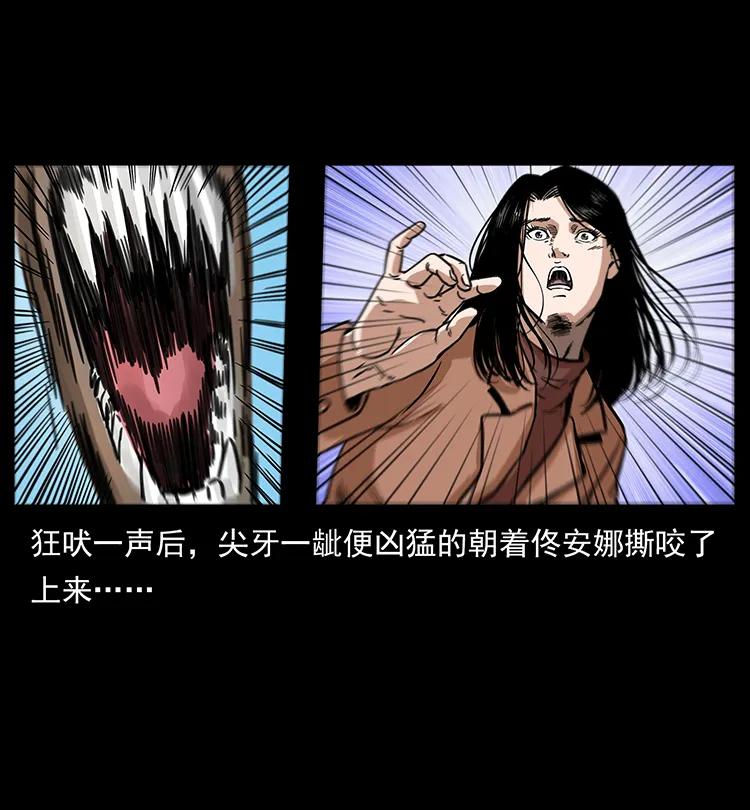 《幽冥诡匠》漫画最新章节258 身后的危机免费下拉式在线观看章节第【38】张图片