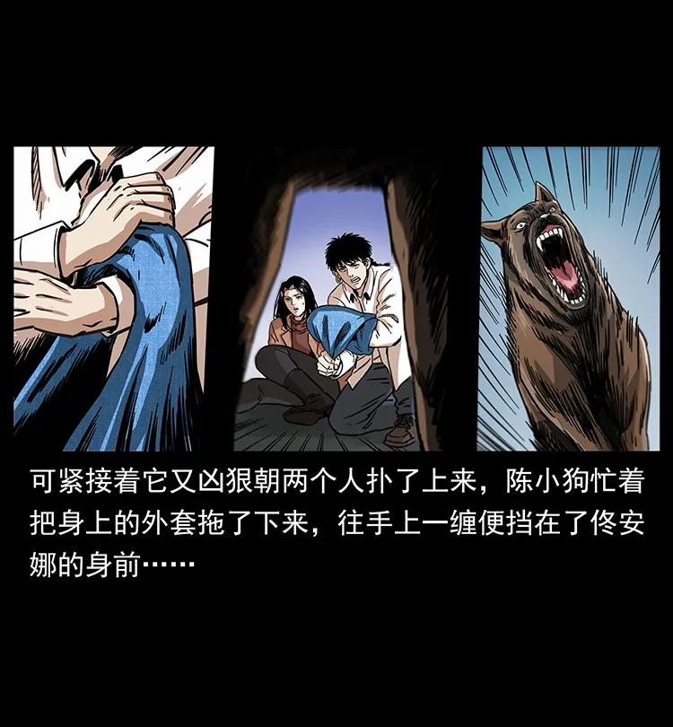 《幽冥诡匠》漫画最新章节258 身后的危机免费下拉式在线观看章节第【40】张图片