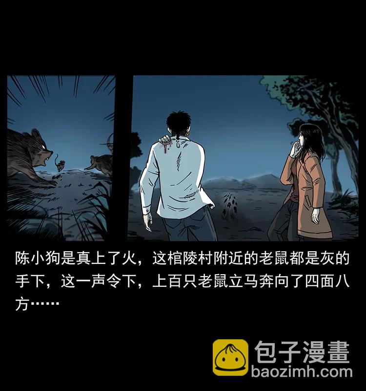 《幽冥诡匠》漫画最新章节258 身后的危机免费下拉式在线观看章节第【50】张图片