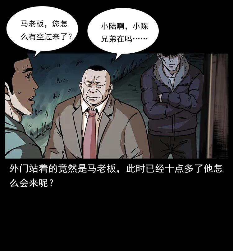 《幽冥诡匠》漫画最新章节258 身后的危机免费下拉式在线观看章节第【58】张图片