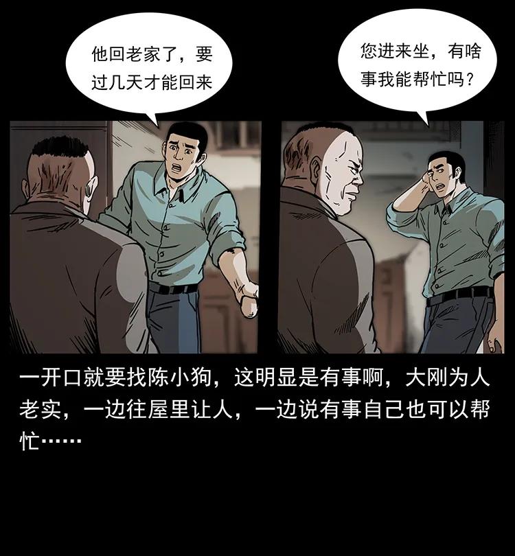 《幽冥诡匠》漫画最新章节258 身后的危机免费下拉式在线观看章节第【59】张图片