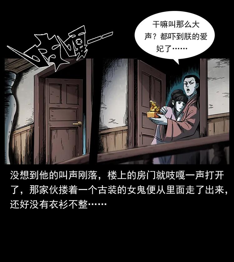 《幽冥诡匠》漫画最新章节258 身后的危机免费下拉式在线观看章节第【6】张图片