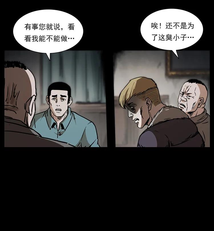 《幽冥诡匠》漫画最新章节258 身后的危机免费下拉式在线观看章节第【62】张图片