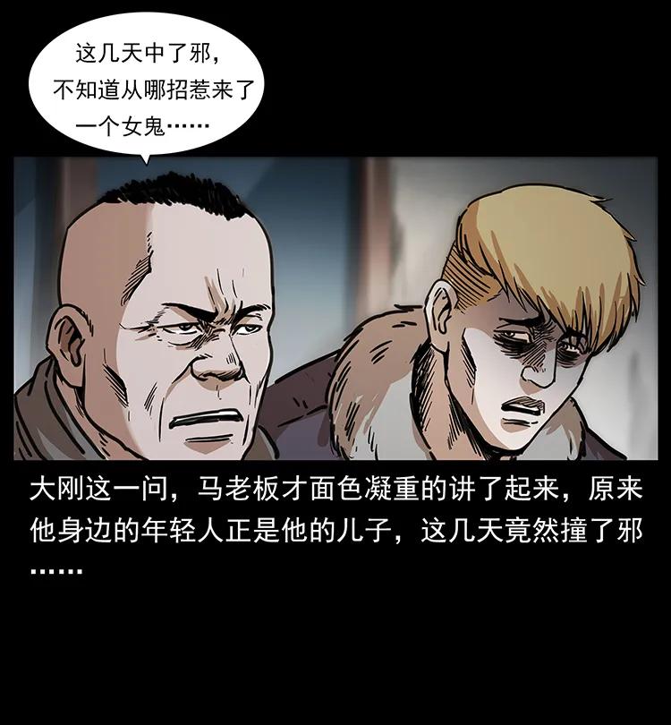 《幽冥诡匠》漫画最新章节258 身后的危机免费下拉式在线观看章节第【63】张图片