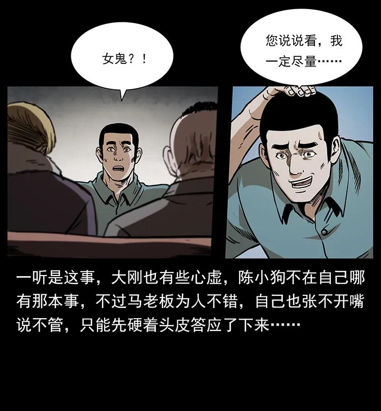 《幽冥诡匠》漫画最新章节258 身后的危机免费下拉式在线观看章节第【64】张图片