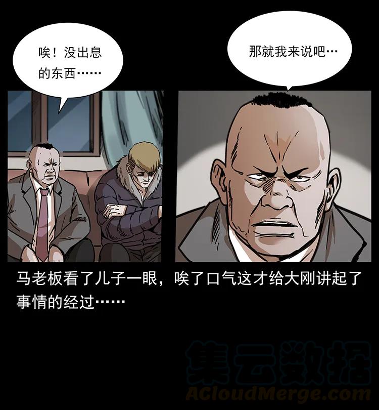 《幽冥诡匠》漫画最新章节258 身后的危机免费下拉式在线观看章节第【65】张图片