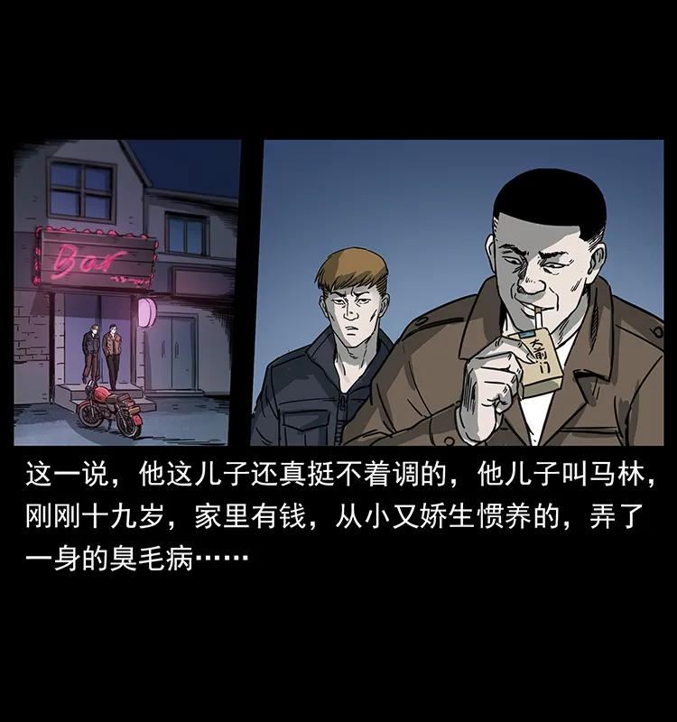 《幽冥诡匠》漫画最新章节258 身后的危机免费下拉式在线观看章节第【66】张图片