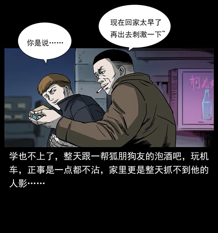 《幽冥诡匠》漫画最新章节258 身后的危机免费下拉式在线观看章节第【67】张图片