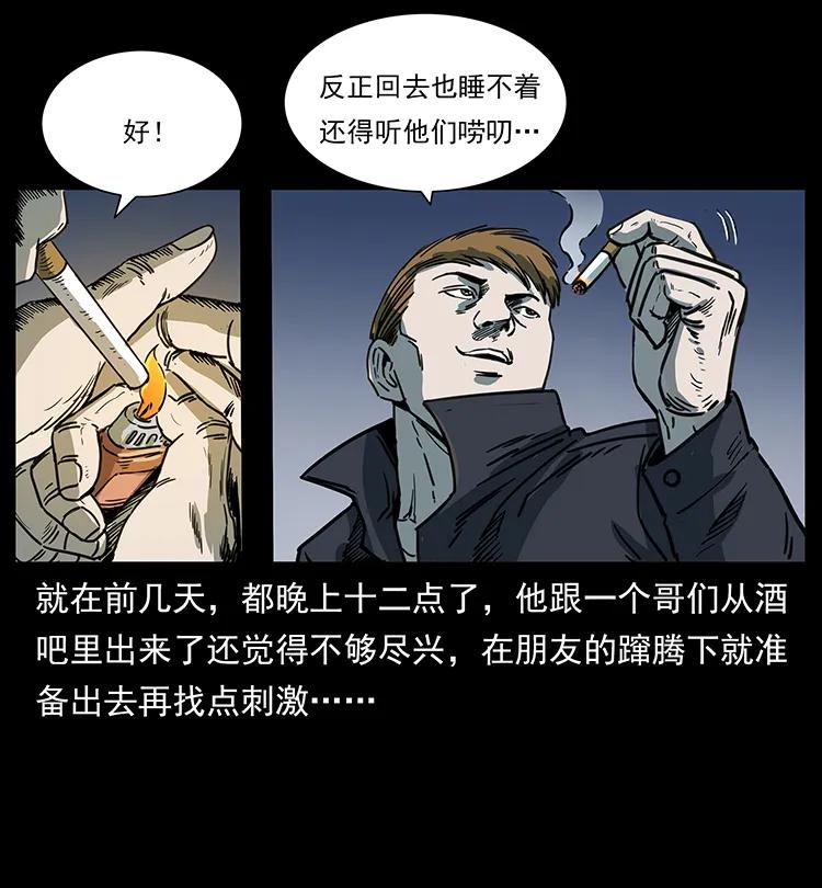 《幽冥诡匠》漫画最新章节258 身后的危机免费下拉式在线观看章节第【68】张图片