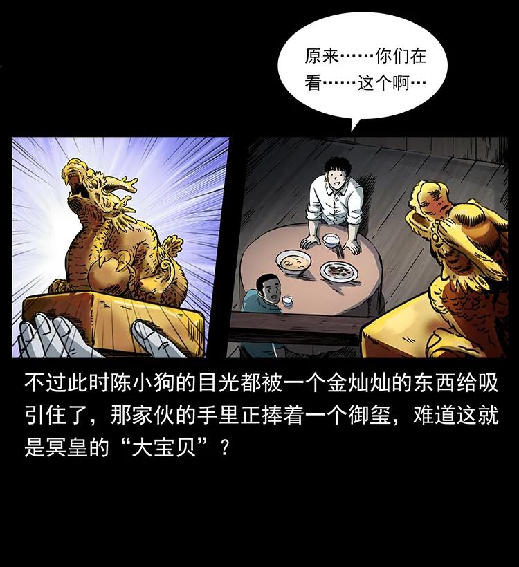 《幽冥诡匠》漫画最新章节258 身后的危机免费下拉式在线观看章节第【7】张图片