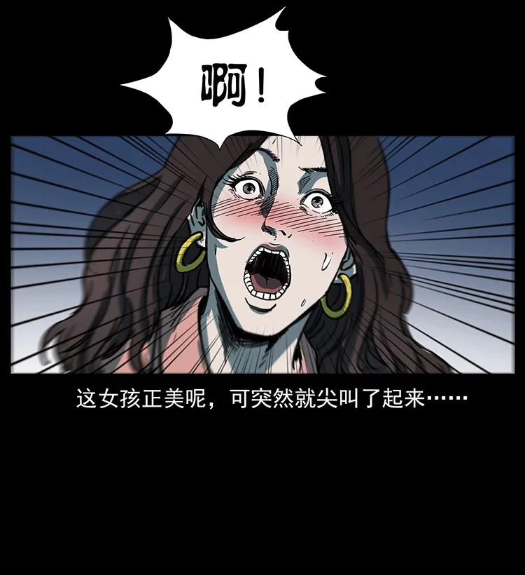 《幽冥诡匠》漫画最新章节258 身后的危机免费下拉式在线观看章节第【71】张图片