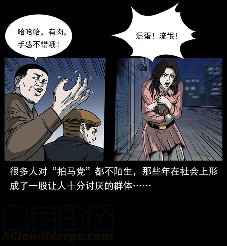 《幽冥诡匠》漫画最新章节258 身后的危机免费下拉式在线观看章节第【73】张图片