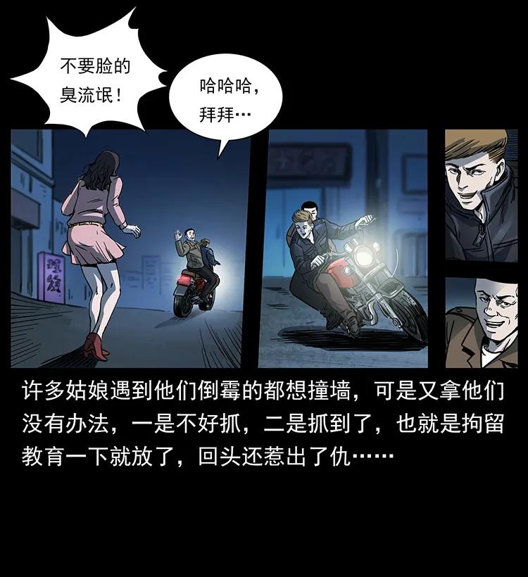 《幽冥诡匠》漫画最新章节258 身后的危机免费下拉式在线观看章节第【74】张图片