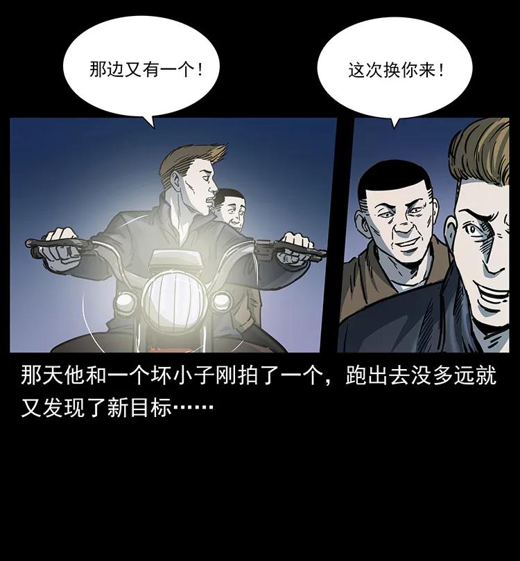 《幽冥诡匠》漫画最新章节258 身后的危机免费下拉式在线观看章节第【76】张图片