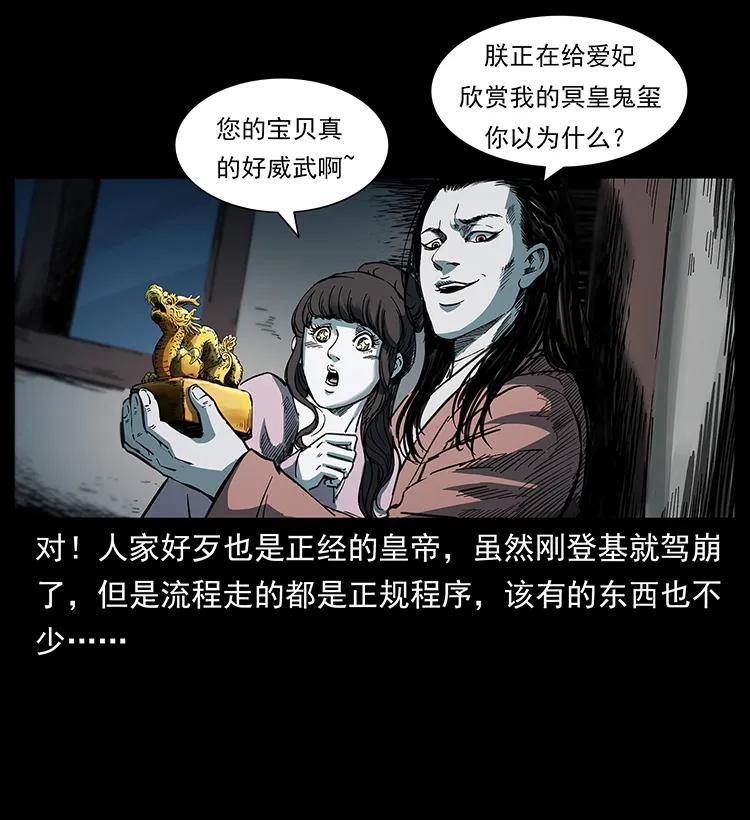 《幽冥诡匠》漫画最新章节258 身后的危机免费下拉式在线观看章节第【8】张图片