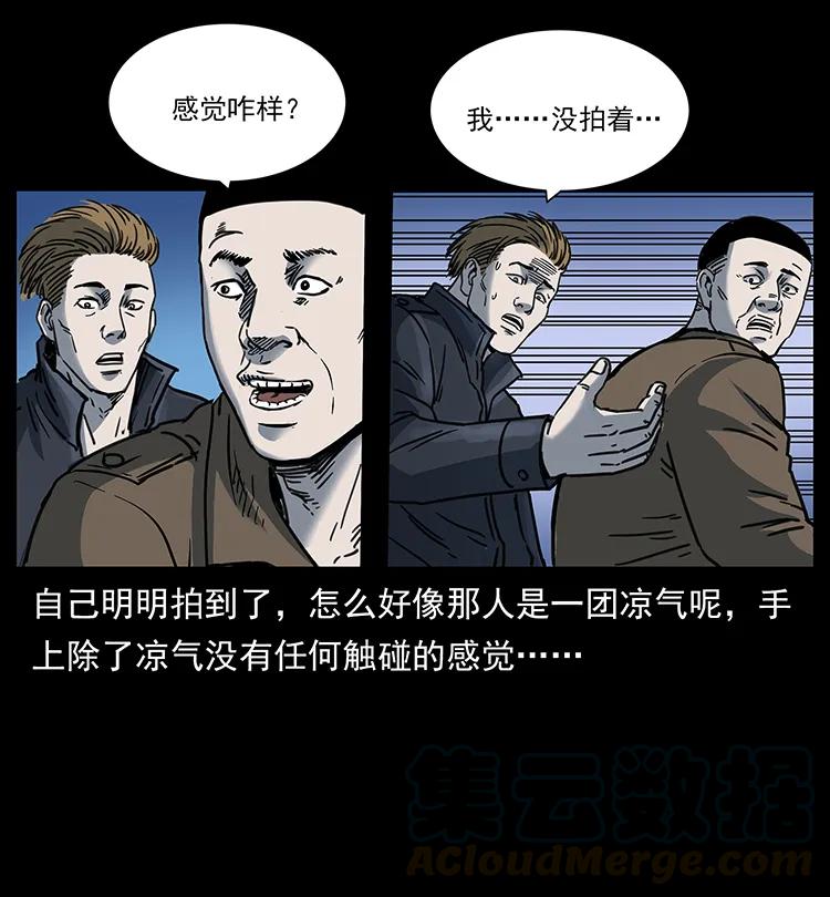 《幽冥诡匠》漫画最新章节258 身后的危机免费下拉式在线观看章节第【81】张图片