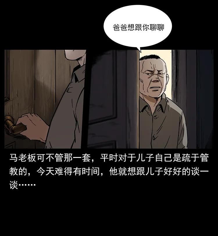 《幽冥诡匠》漫画最新章节259 人盂免费下拉式在线观看章节第【10】张图片