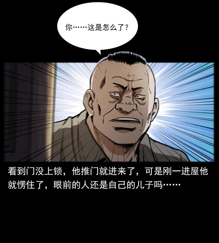 《幽冥诡匠》漫画最新章节259 人盂免费下拉式在线观看章节第【11】张图片