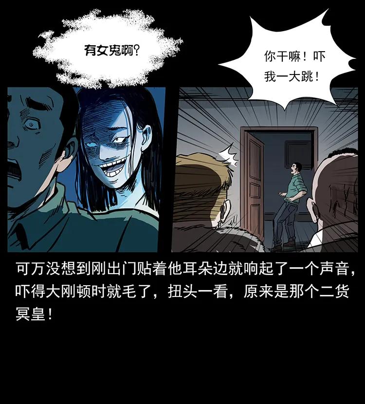 《幽冥诡匠》漫画最新章节259 人盂免费下拉式在线观看章节第【30】张图片