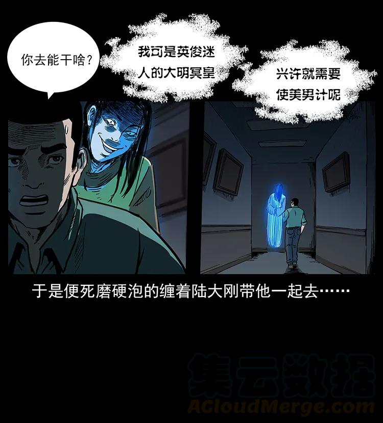 《幽冥诡匠》漫画最新章节259 人盂免费下拉式在线观看章节第【33】张图片