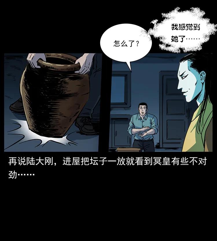 《幽冥诡匠》漫画最新章节259 人盂免费下拉式在线观看章节第【48】张图片