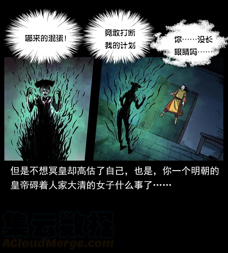 《幽冥诡匠》漫画最新章节259 人盂免费下拉式在线观看章节第【53】张图片