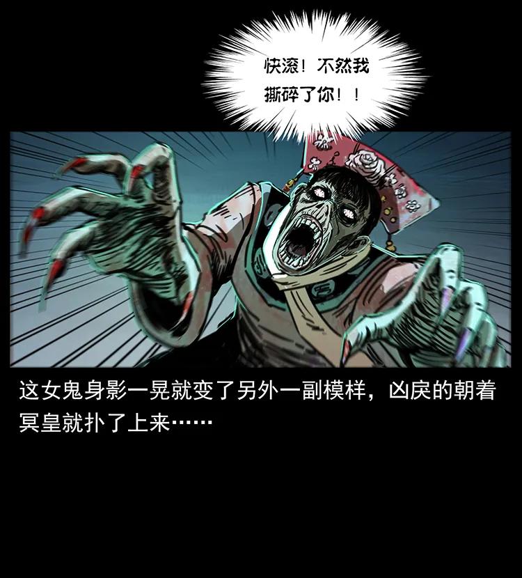 《幽冥诡匠》漫画最新章节259 人盂免费下拉式在线观看章节第【54】张图片