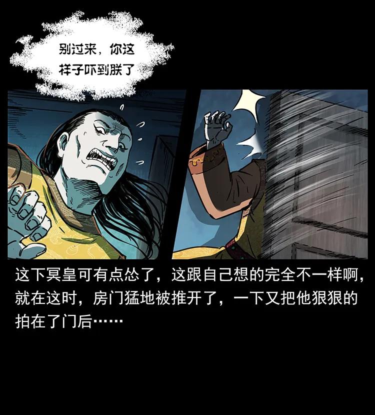 《幽冥诡匠》漫画最新章节259 人盂免费下拉式在线观看章节第【55】张图片